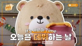 [오늘 통한 과거리뷰] 대웅제약 곰 캐릭터