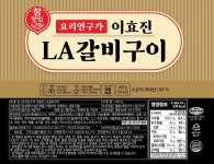 LA갈비구이 특수 잡은 뉴월드통상, 5400세트 판매 기염