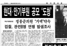 [오늘 통한 과거리뷰] 김건희 여사 명품백 사건 그리고 초원복집