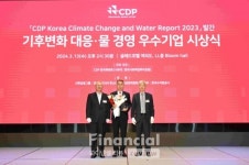 한전, CDP 기후변화대응 우수기업 선정