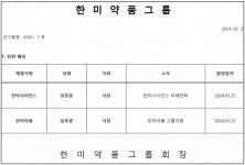 한미-OCI 통합, 물거품 될까…캐스팅보트 국민연금의 선택은?