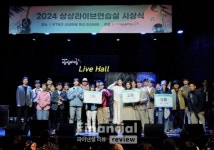 KT&G 상상마당, 상상라이브연습실 최종 수상팀 발표