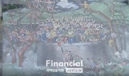 [오늘 통한 과거리뷰] 안동 주민 고립 그리고 시루섬의 기적