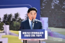 황등석산, 문화예술공원을 위한 전망대 첫 삽 떠
