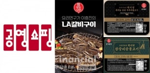 LA갈비 시즌 돌아왔다…뉴월드통상, 추석맞이 프로모션 나서