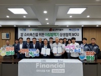 농협경제지주, 일신하이폴리(주)와 아침밥 먹기 상생협력 업무협약 체결
