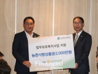 [오늘 뭐했니?] 농협중앙회