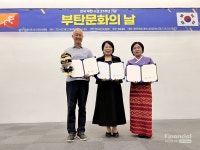 한국부탄우호협회, 한국·부탄 수교 37주년 맞아 부탄 문화의 날 행사 개최