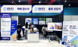 (주)한진, 2024 서울펫쇼 참여...펫 물류 시장 공략 본격화