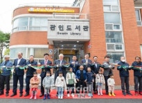 KB국민은행, 17년간 이어온 KB작은도서관 지원...포천시 관인작은도서관 개관
