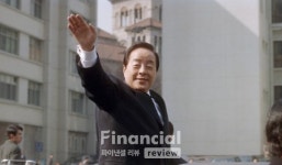[오늘 통한 과거리뷰] 김영삼 그리고 세계화