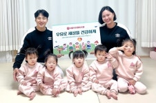 서울우유협동조합, '네쌍둥이' 다둥이 가정에 유제품 지원