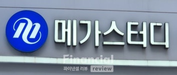 메가스터디교육, 대학생 겨냥한 메가유니패스 출시