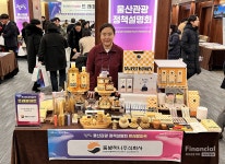 울산시, 하루 더 머무는 체류형 관광상품 지속적 개발... 울산관광 정책설명회 개최