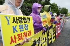 시민단체 Y병원 K병원장 보톡법 적용해야 엄벌촉구