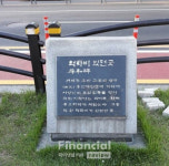 [역사속 오늘리뷰] 4월 25일 척화비 건립