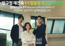 현대건설, 압구정 재건축 맞춤형 컨설팅 A.PT 서비스 첫 선