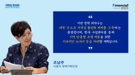 주민 배제한 거북섬 활성화 세미나…현실 논의는 어디에?