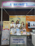 비타민하우스경기남서 | 나눔비타민, 경기도 사회적경제박람회서 급식복지 DX 선보여