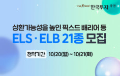 [오늘의 증권] 한국투자증권·KB증권·삼성증권·대신증권