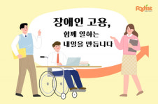 푸디스트, 우수한 장애인 근로자 고용률...고용 안정성·전문성 높인다