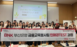 [오늘의 은행] KB국민은행·신한은행·BNK부산은행