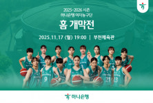 [오늘 뭐했니?] 하나금융·하나은행