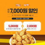 [오늘의 치킨] 바른치킨 VS BBQ치킨