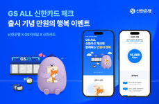 [오늘의 은행] 신한은행·SC제일은행·BNK부산은행