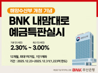 [오늘의 은행] 신한은행·SC제일은행·BNK부산은행