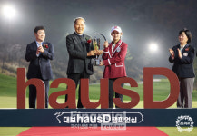 대보건설, 대보 하우스디 챔피언십 기부금 전달