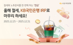 [오늘의 은행] KB국민은행·하나은행·우리은행·BNK부산은행