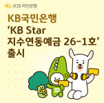 [오늘의 은행] KB국민은행·신한은행·하나은행·우리은행·SC제일은행·BNK부산은행