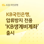 [오늘의 은행] KB국민은행·신한은행·하나은행·SC제일은행·BNK부산은행