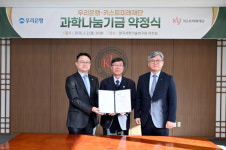 [오늘 뭐했니?] 우리금융·우리은행