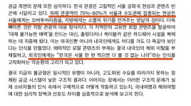 [기획] 성적표는 아주 미흡(E), 목표는 S급?… 관광공사의 지독한 수치 괴리