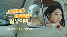 [오늘 뭐했니?] KB금융·KB증권·KB손해보험