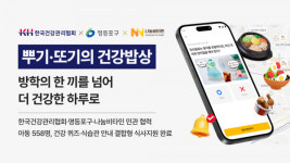 나눔비타민, 한국건강관리협회·영등포구와 뿌기·또기의 건강밥상 진행