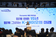 식약처, 다이나믹바이오 15주년 행사 열어...종근당바이오 표창