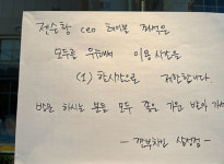 [기자의 View] 깐부회동, 깐부치킨 아닌 BBQ였다면?