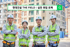 [오늘의 건설] GS건설·현대건설·롯데건설