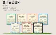 건기식이 약국을 떠난다고 손 놓고 있을 순 없죠
