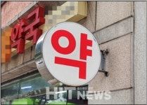 영유아 중심 전염병 심상치 않다…소아과·약국 북새통