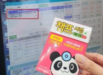챔프시럽 환불받으러 간 약국서 발견한 포스(POS)의 존재감