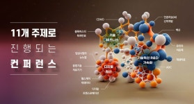 대한민국 대표 바이오헬스 국제 컨벤션 행사 바이오코리아 개막