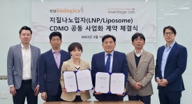 인벤티지랩, 유바이오로직스와 LNP CDMO 사업화 계약 체결
