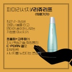 [신제품] 고만한 제품 옆 고만한 제품, 헬스케어 영민함은 언제쯤