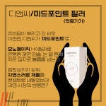 [신제품] 고만한 제품 옆 고만한 제품, 헬스케어 영민함은 언제쯤