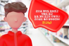 있다던 전문의 어딨냐고요... 약국, 월세와 권리금 돌려받은 사연