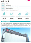 [2023_이것도 모르고 면접갈래?] 마더스제약
